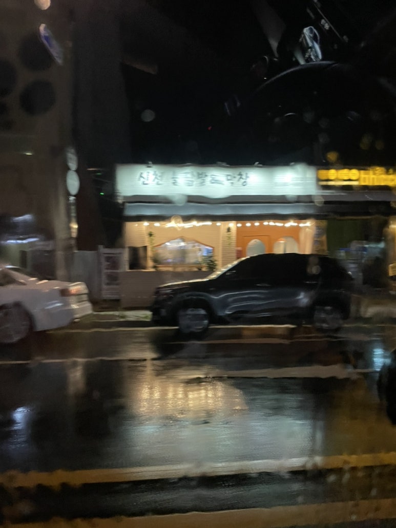 신천불닭발막창 이미지
