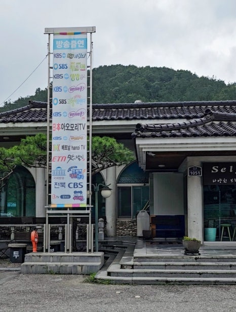 원조천연순두부 이미지