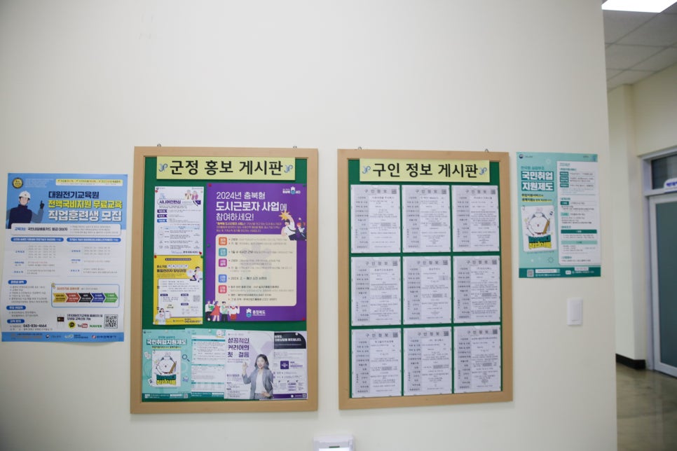 증평군일자리종합지원센터 이미지