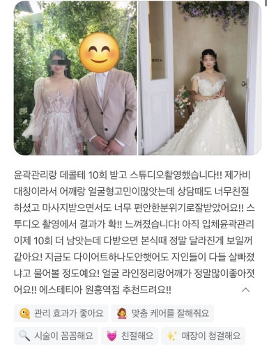 에스테티아(고양원흥역점) 이미지