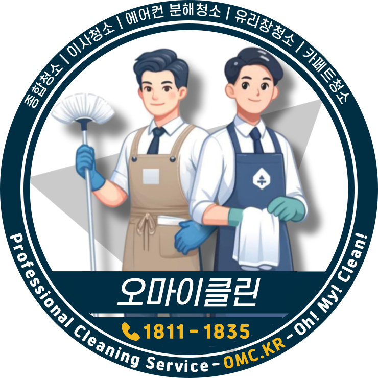 오마이클린 이미지
