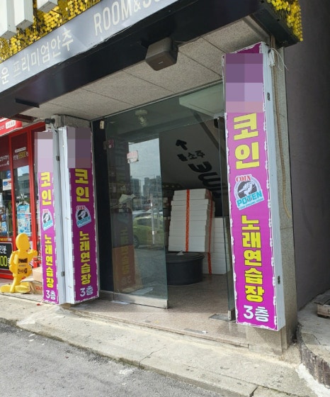 스마트코인노래연습장 이미지