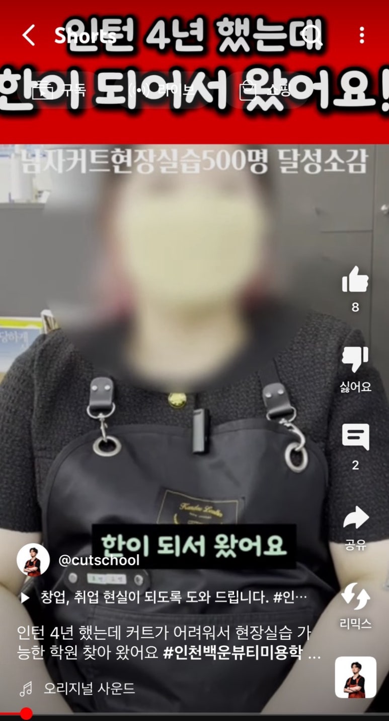 찐남성컷트 이미지