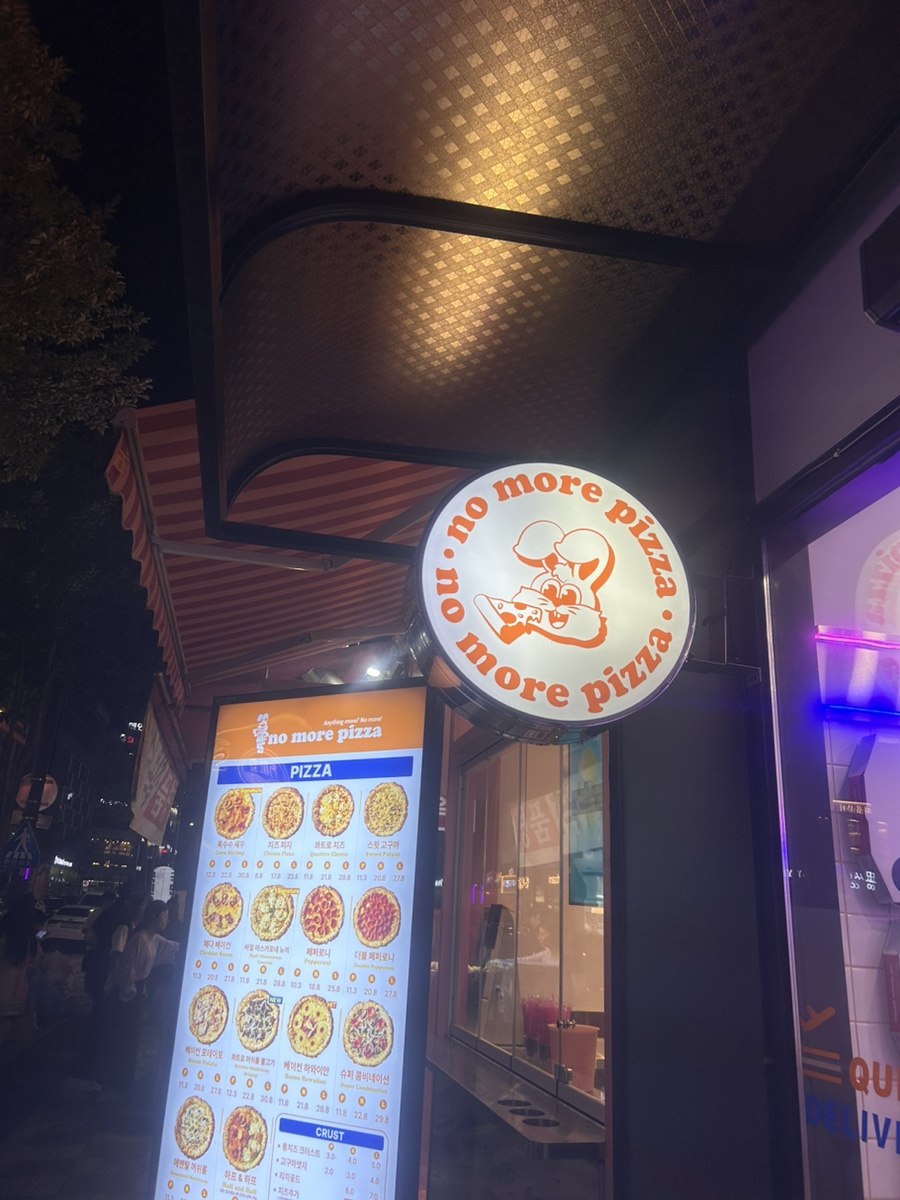 노모어피자원주 이미지