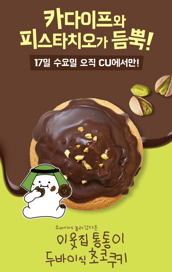 이웃집통통이 이미지