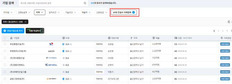 (주)경동이앤에스 이미지