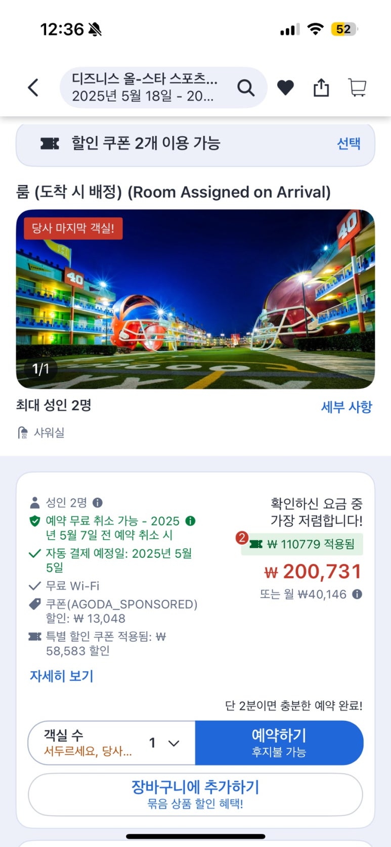 프라임항공여행 이미지