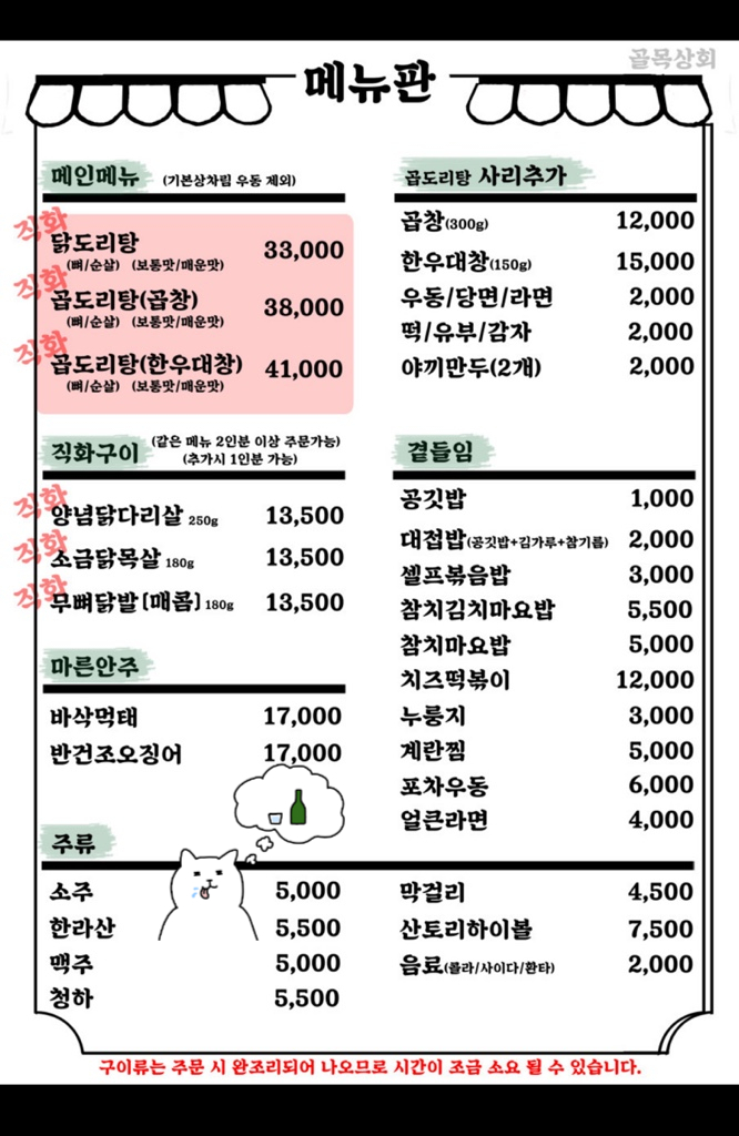 화곡상회 이미지