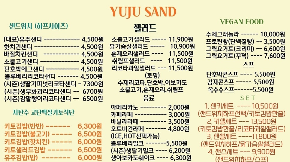 유주샌디 이미지
