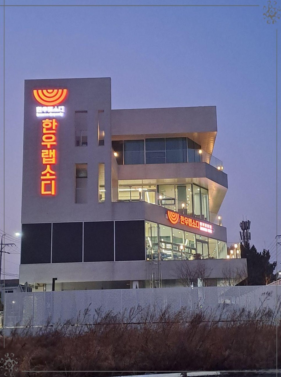 한우랩소디 이미지