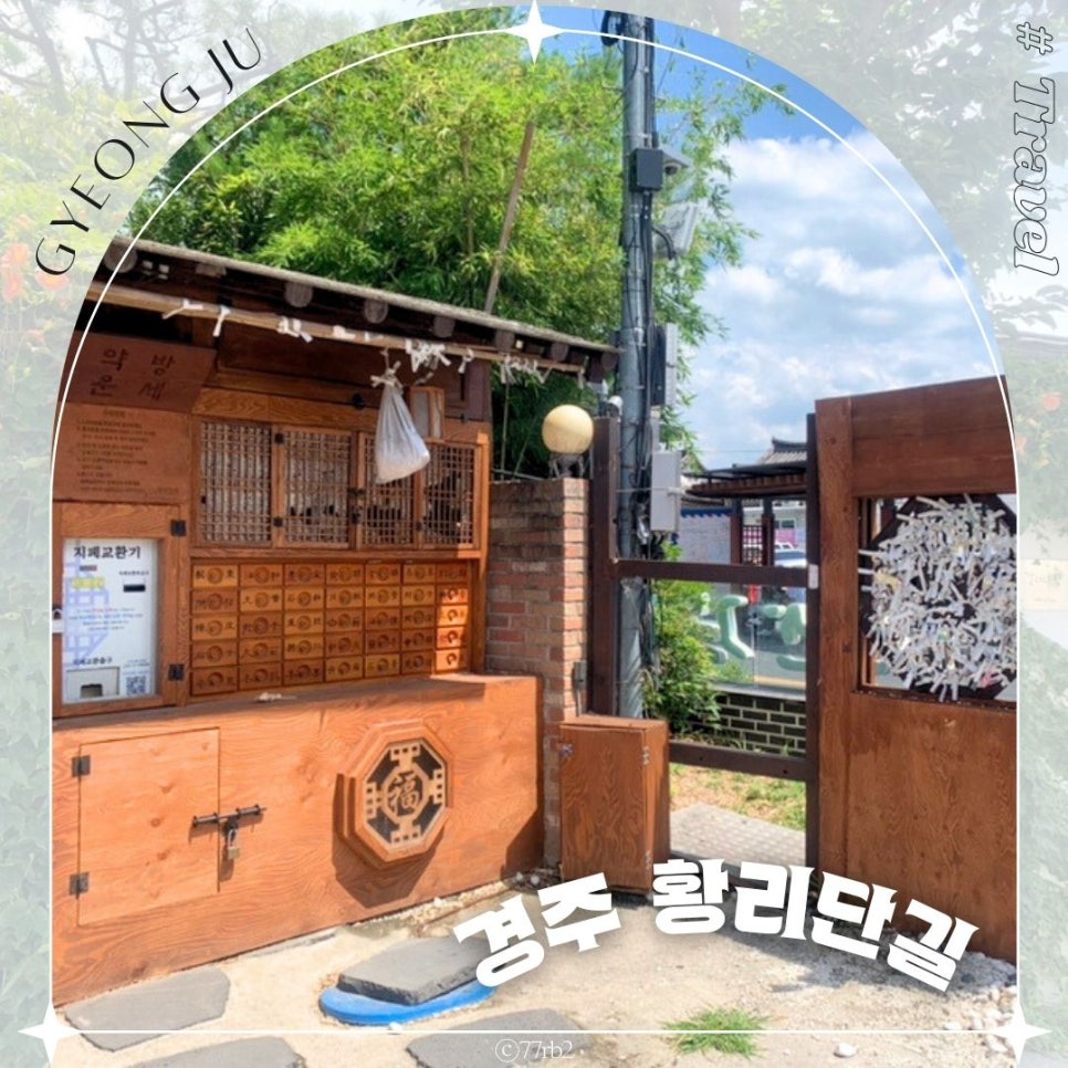 Gyeongju(경주)십원빵 이미지