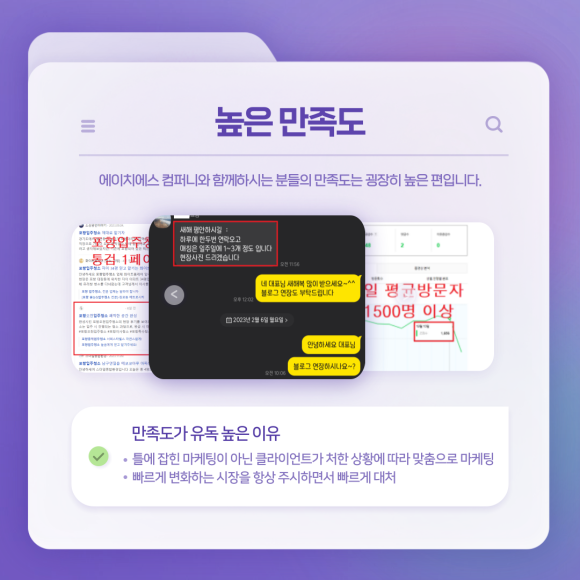 에이치에스컴퍼니1 이미지