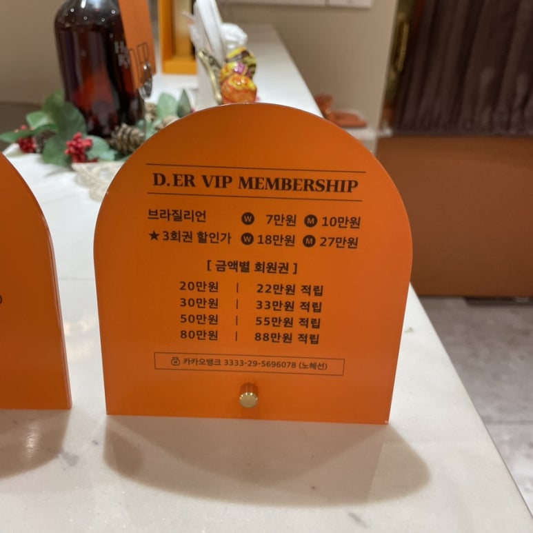 디에르 왁싱 이미지