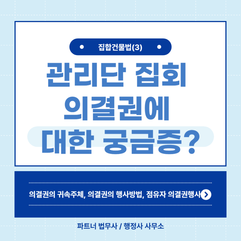 법대로법무사;행정사사무소 이미지