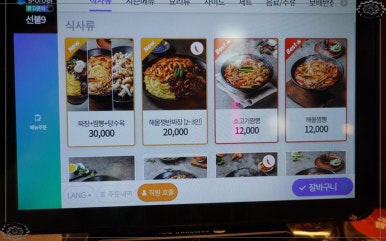 단골반점 이미지