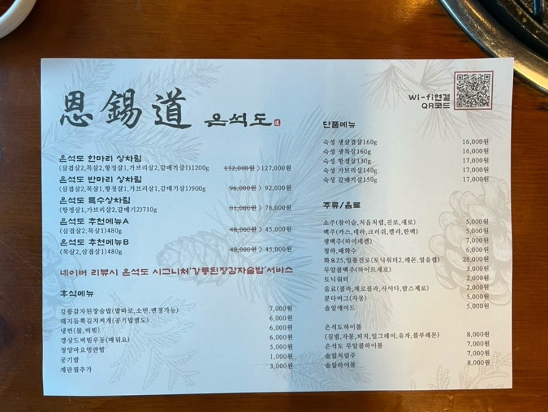 은석식당 이미지