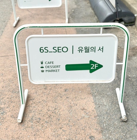 카페더유월 이미지