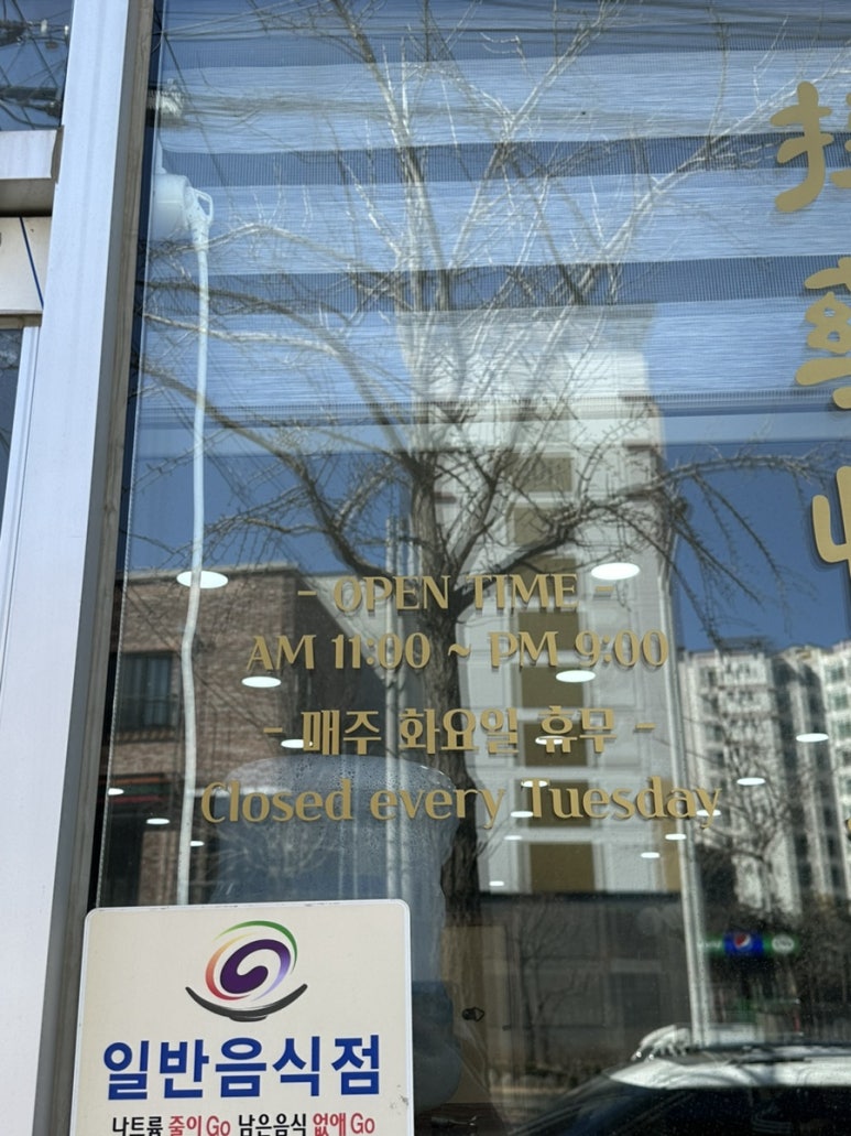 중화요리만당 이미지