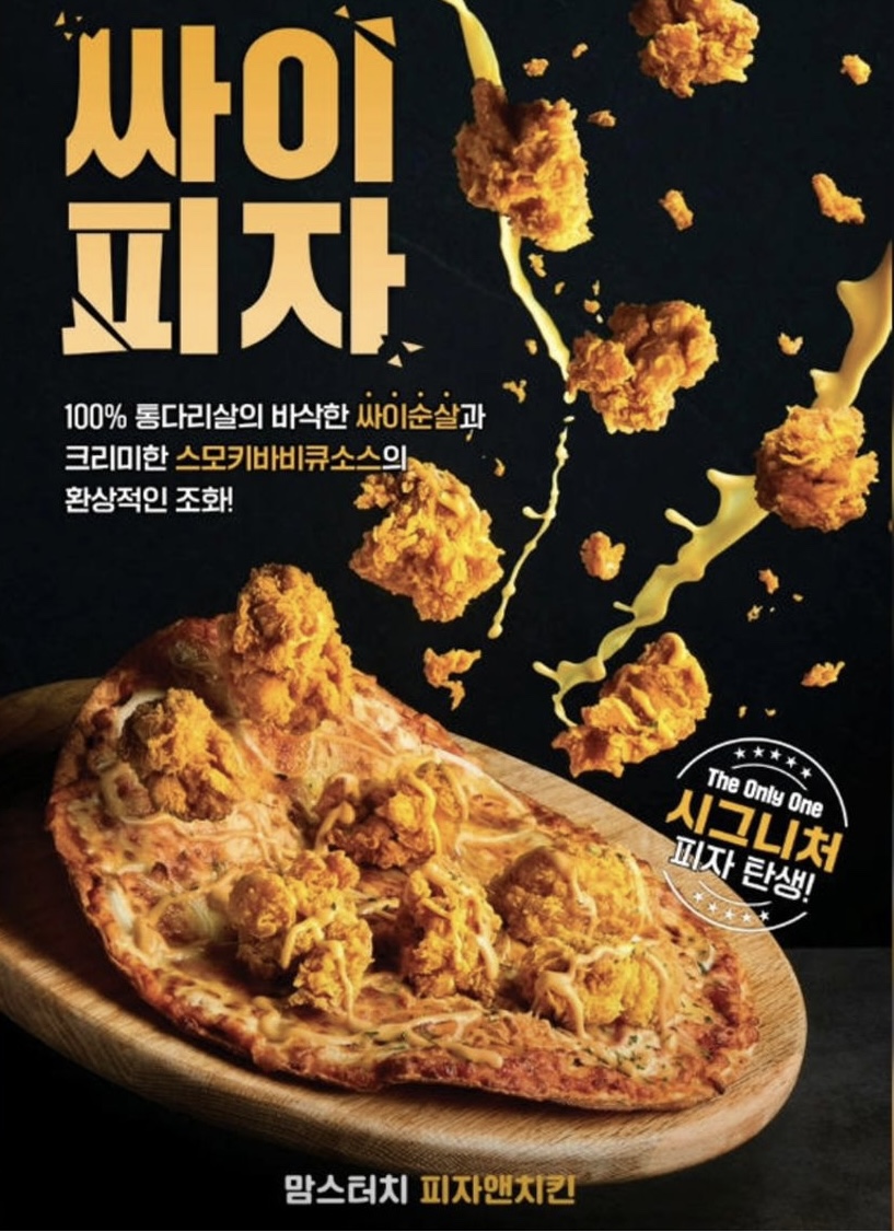 맘스피자 이미지