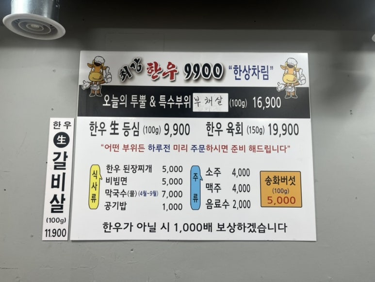 최강한우9900 이미지
