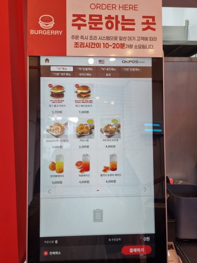 버거리 광주봉선점 이미지