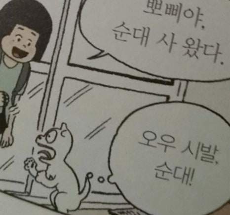 뽀삐분식 이미지