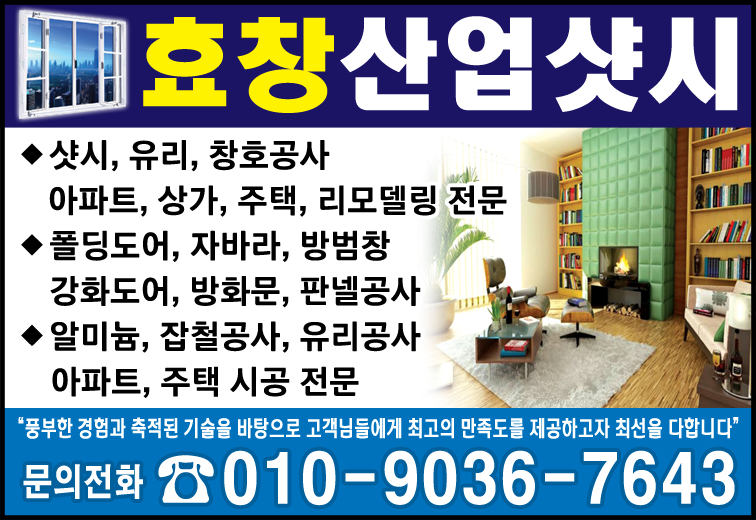 효창산업 이미지