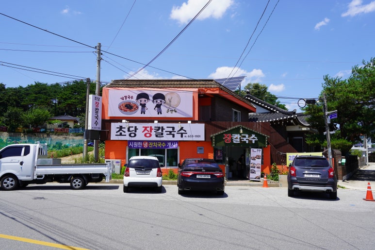 제일장칼국수 이미지