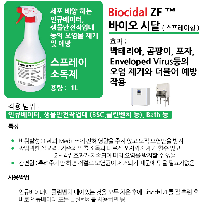 (주)바이오워터 이미지