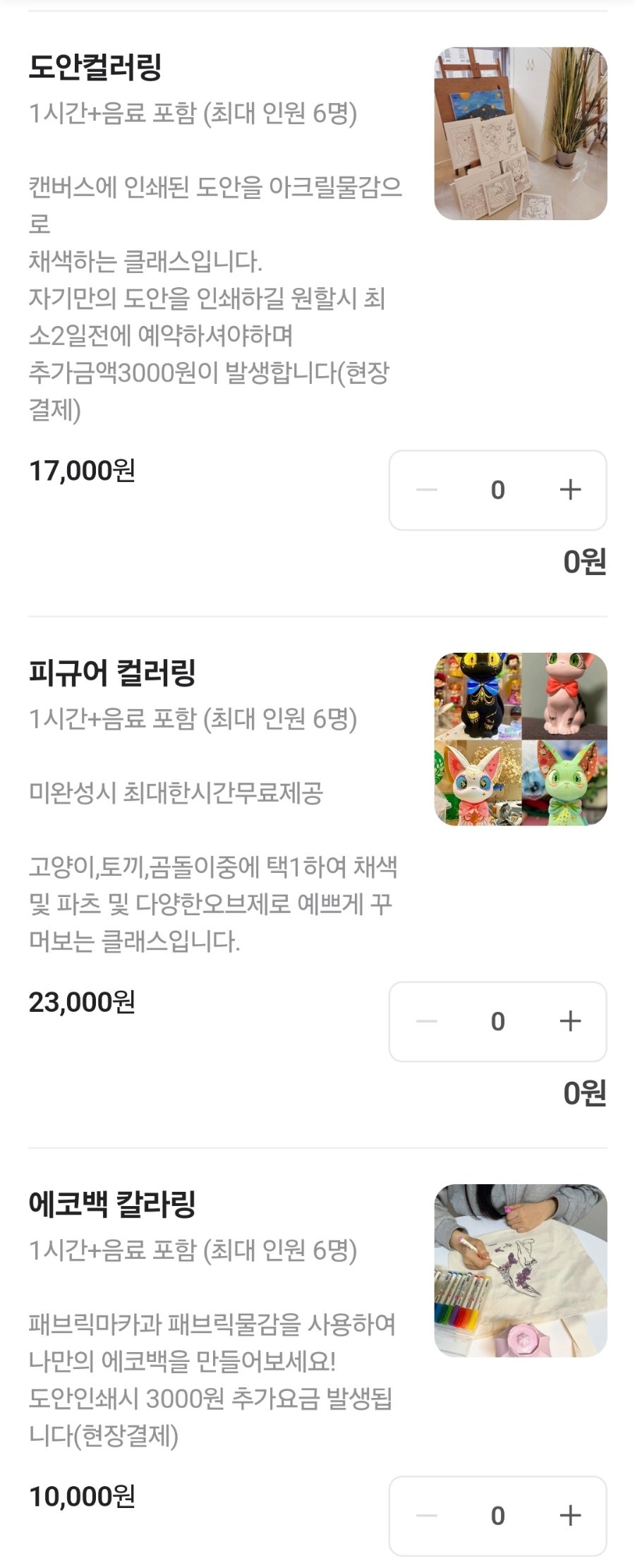 701아를고양이카페(cat in the art) 이미지