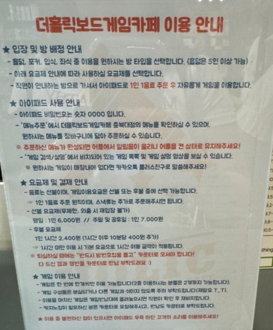 놀이터보드카페 이미지