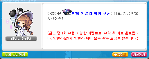 안젤라헤어 이미지
