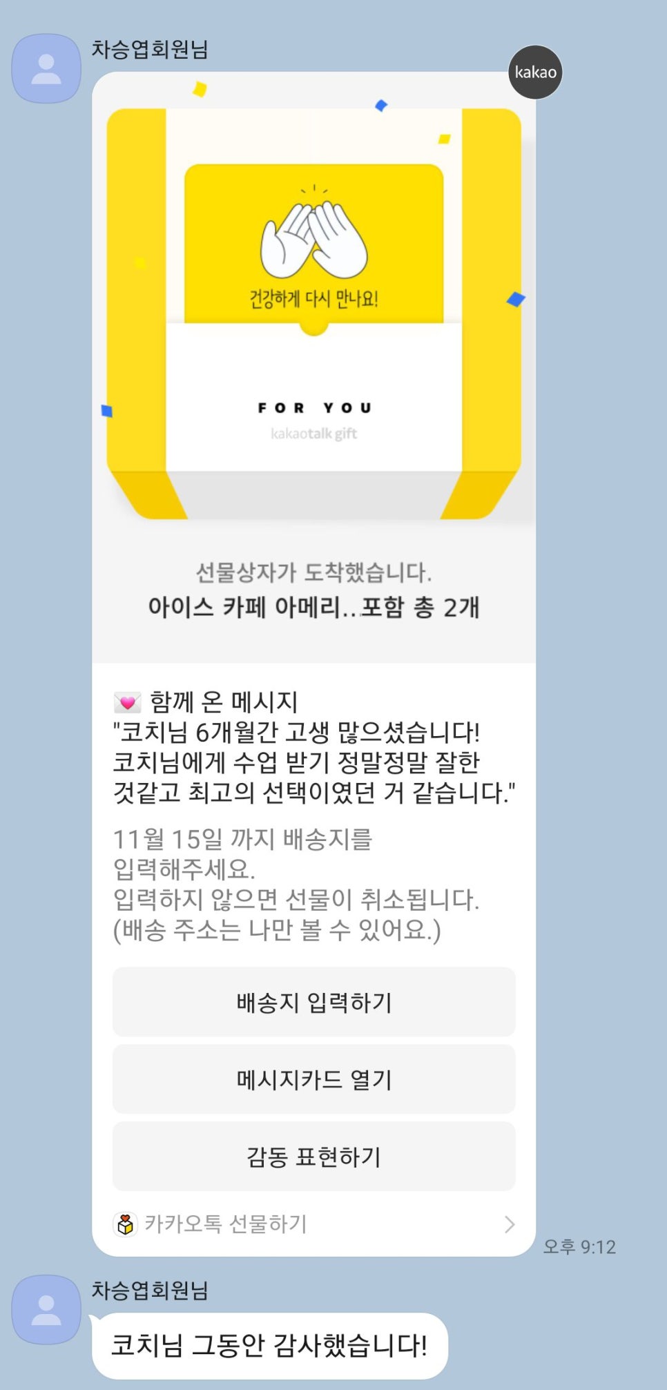 마이앤코치 이미지
