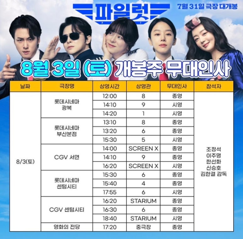 (주)대구시네마 이미지