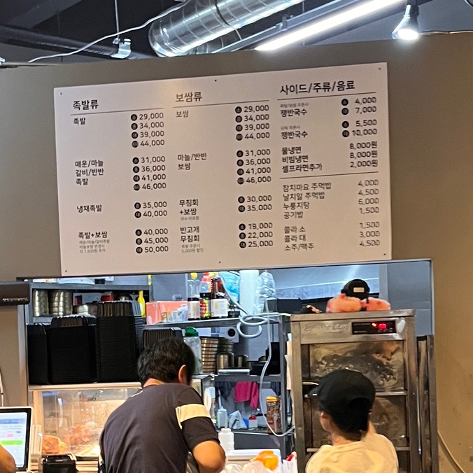 대가온족발 이미지