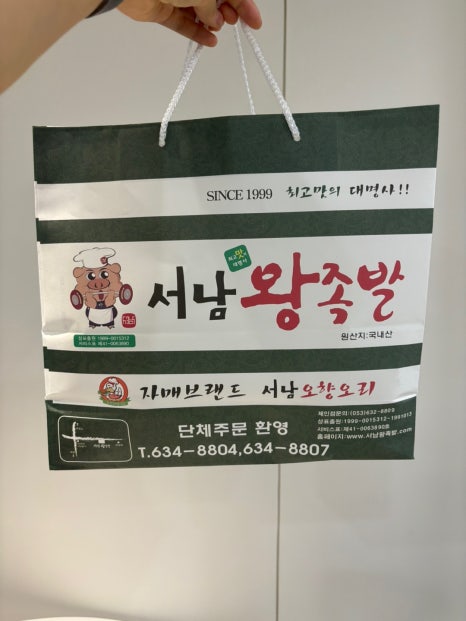 한길왕족발 이미지