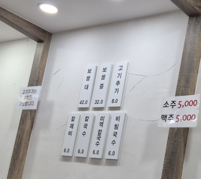 선비촌보쌈 이미지