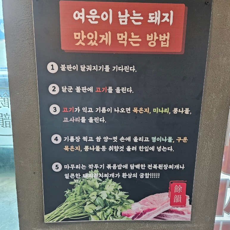 여운이남는돼지 이미지