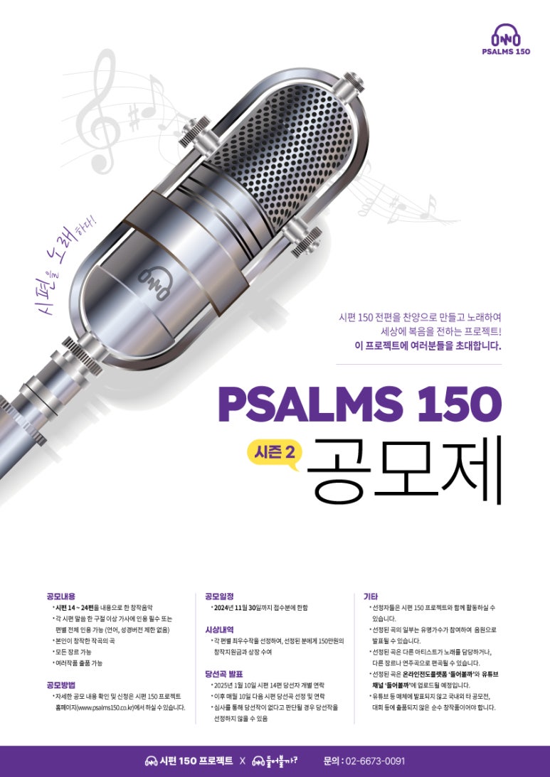 시편음악학원 이미지