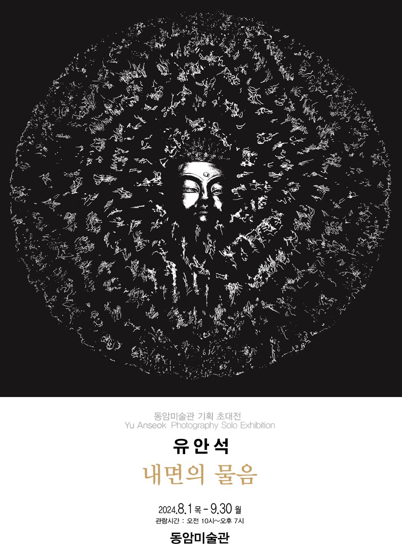 동암기획 이미지
