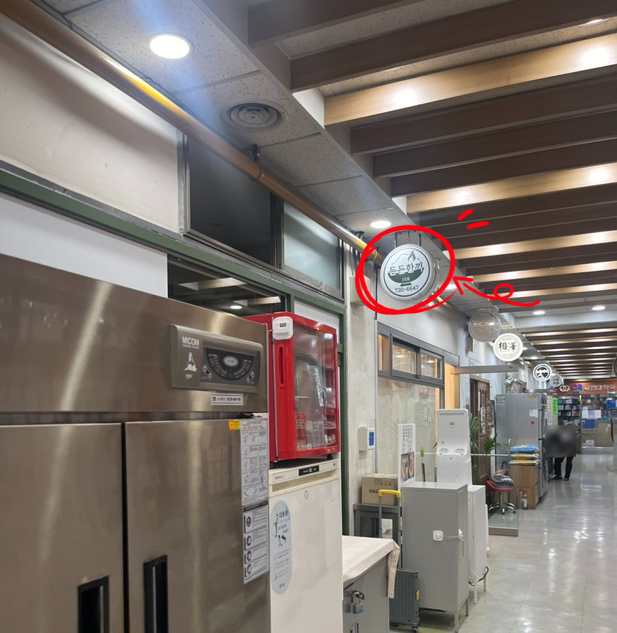 든든한끼 이미지