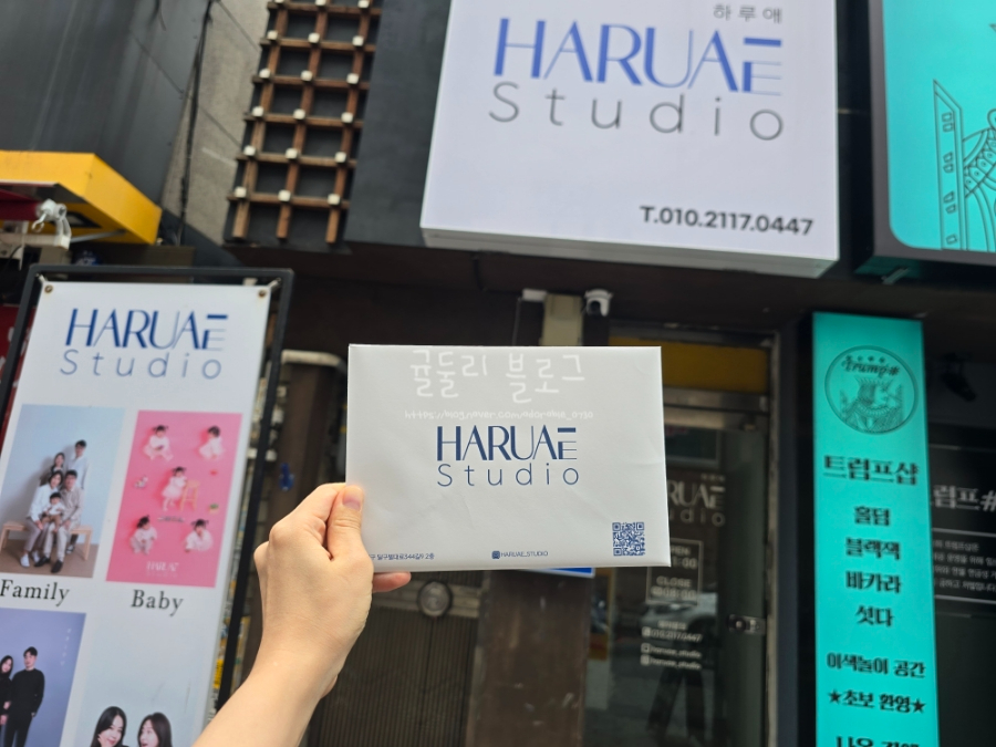 하루애스튜디오 이미지