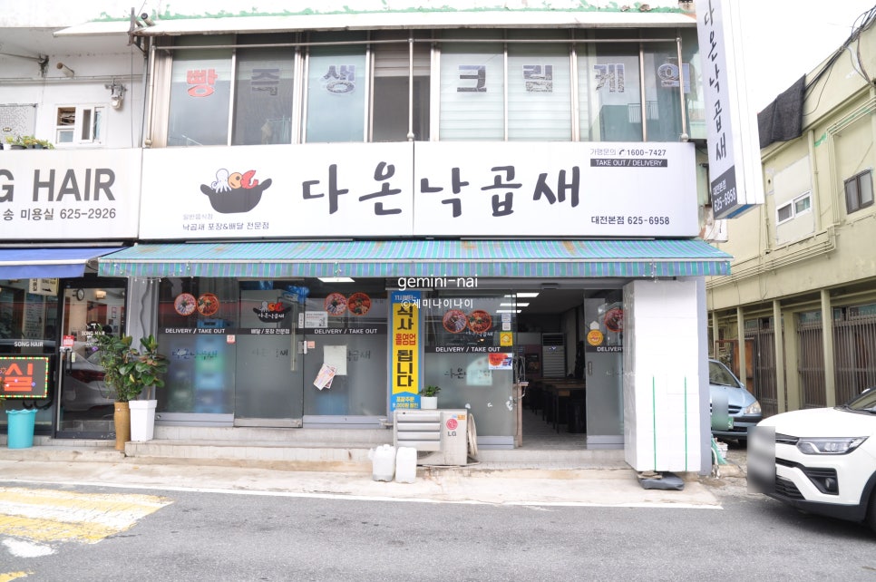 알찬낙곱새 본점 이미지