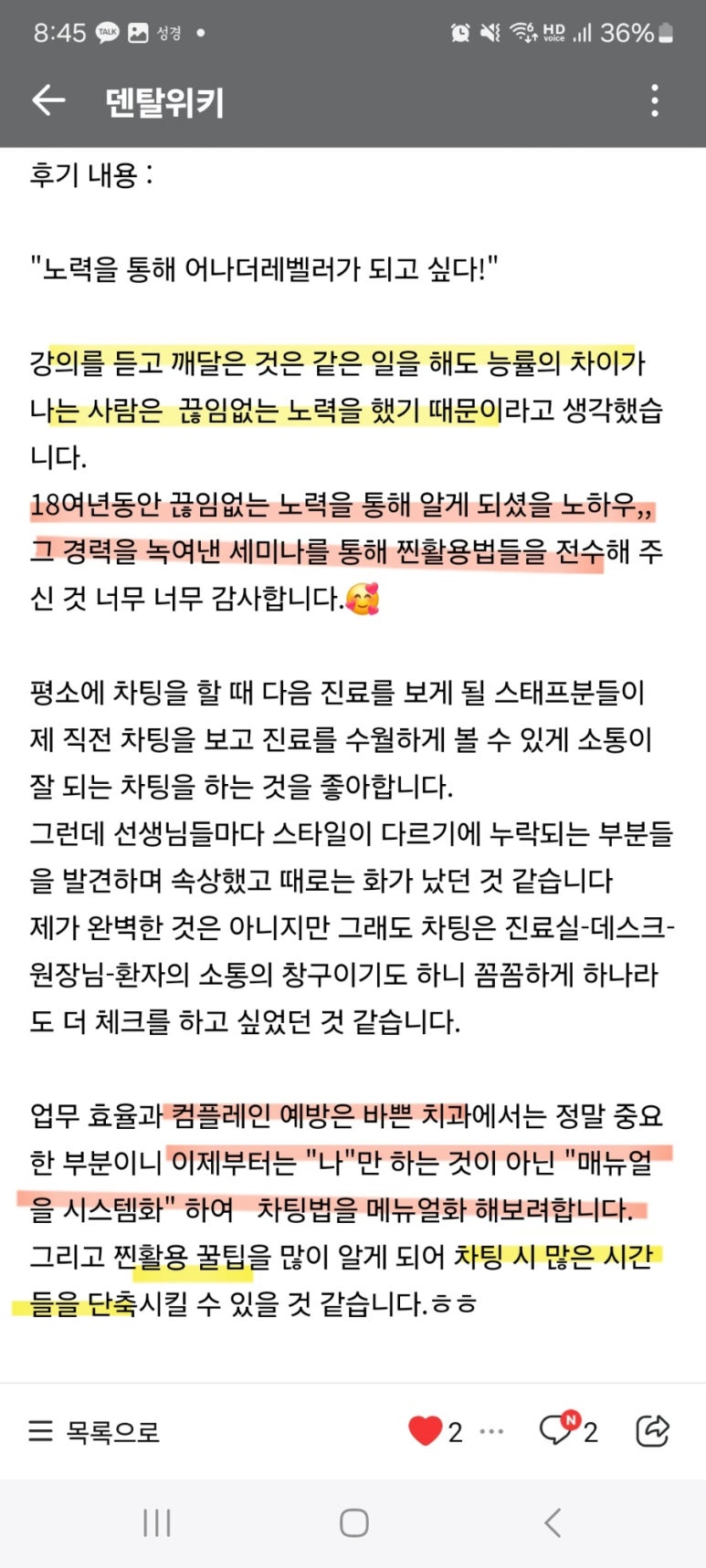 덴트웹 이미지