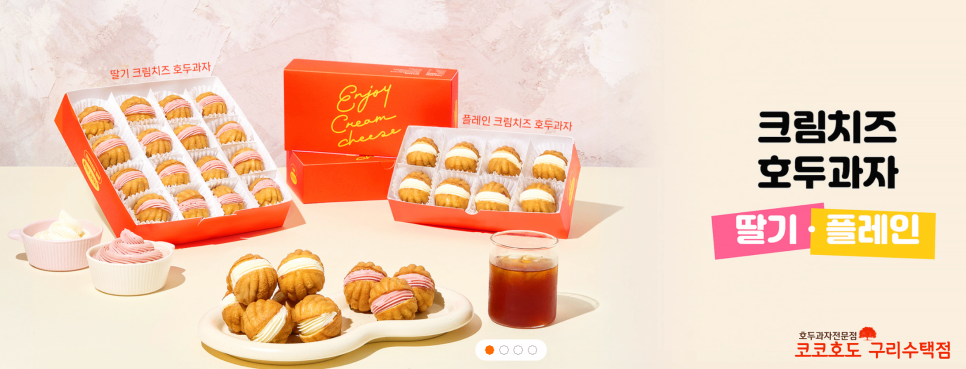 코코호도구리 이미지
