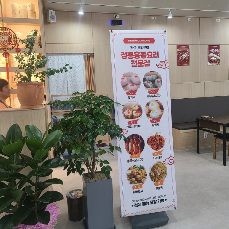 미미홍콩식당 이미지