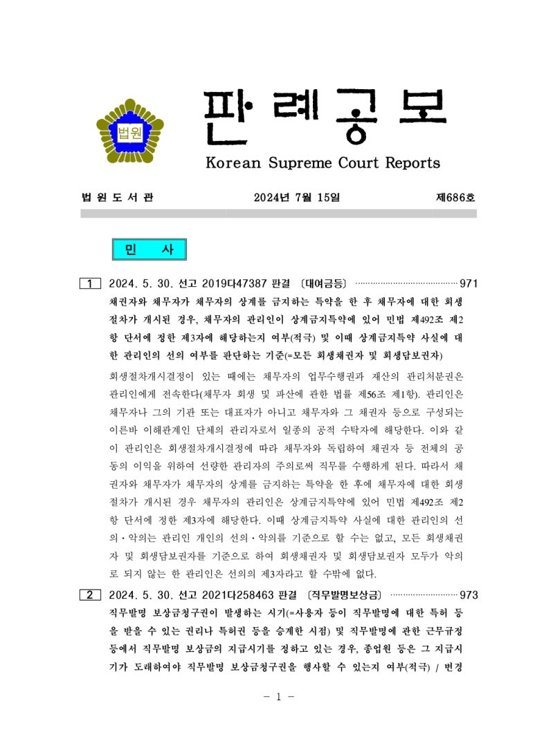 법률사무소유경 이미지