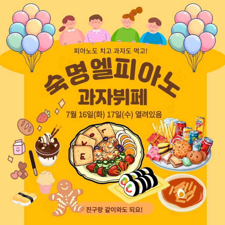 숙명엘피아노 이미지