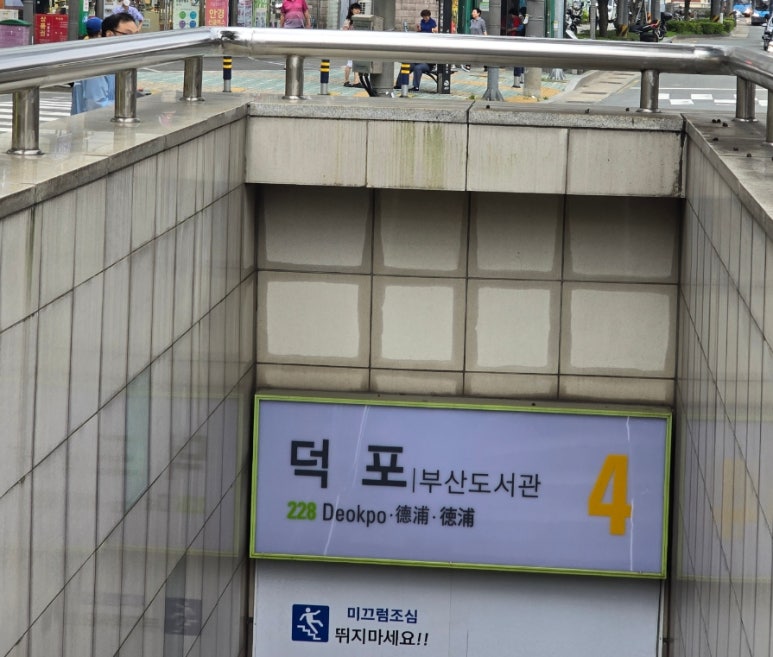 왕밀면 덕포점 이미지