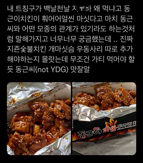 동근이숯불두마리치킨 남성역점 이미지